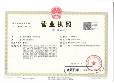 公司變更案例：2021年1月6日我公司為北京xxx有限公司完成公司變更業務